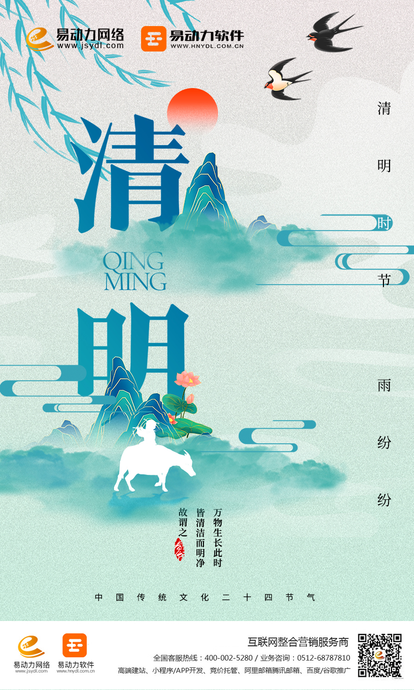 清明S2(1).jpg
